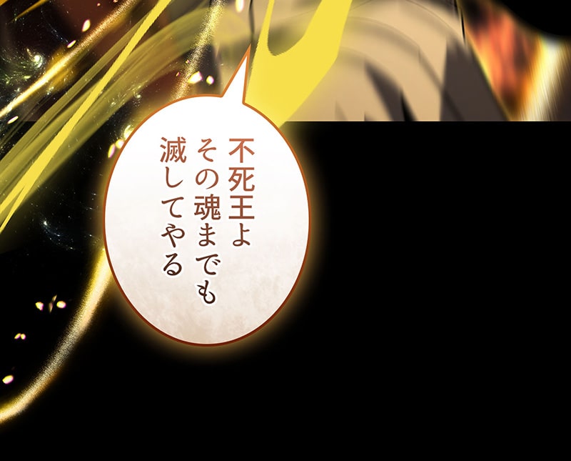 「ネクロマンサーでレベルアップする聖者様」88