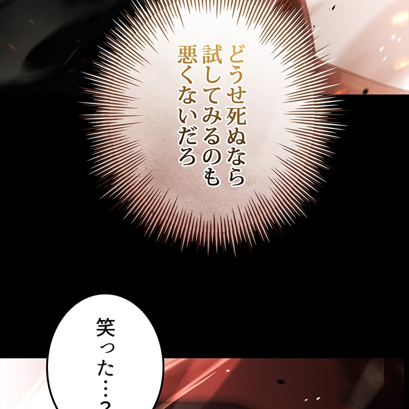 「ネクロマンサーでレベルアップする聖者様」103