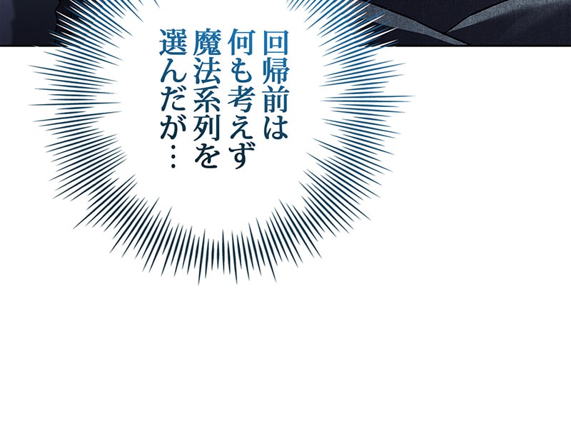 「ネクロマンサーでレベルアップする聖者様」180