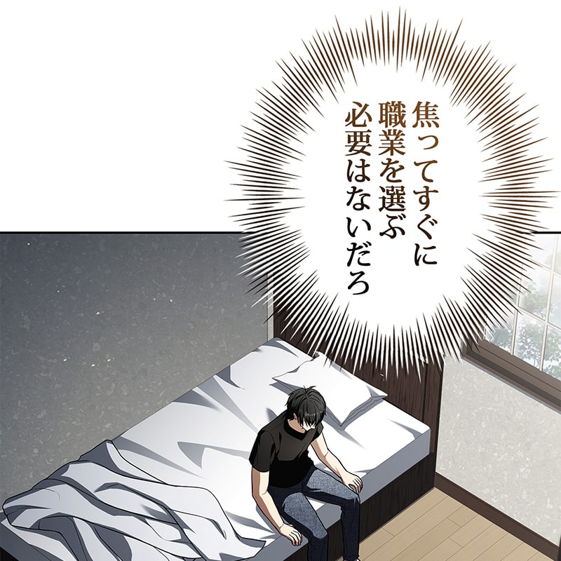 「ネクロマンサーでレベルアップする聖者様」181