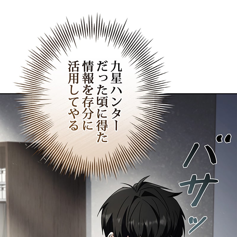 「ネクロマンサーでレベルアップする聖者様」183