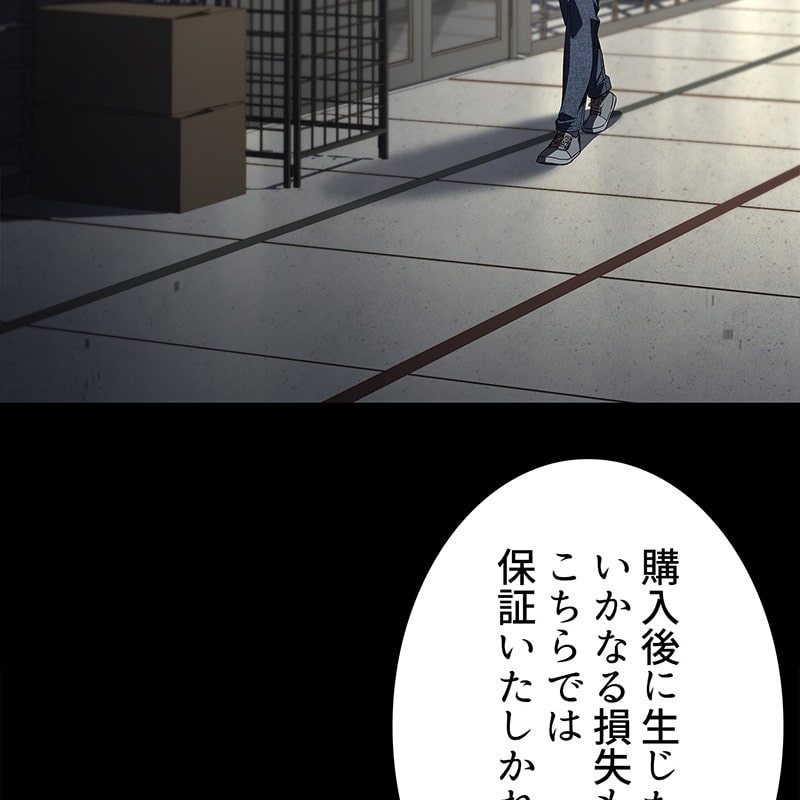 「ネクロマンサーでレベルアップする聖者様」204