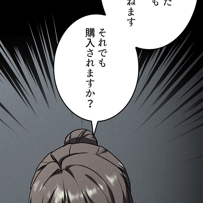 「ネクロマンサーでレベルアップする聖者様」205