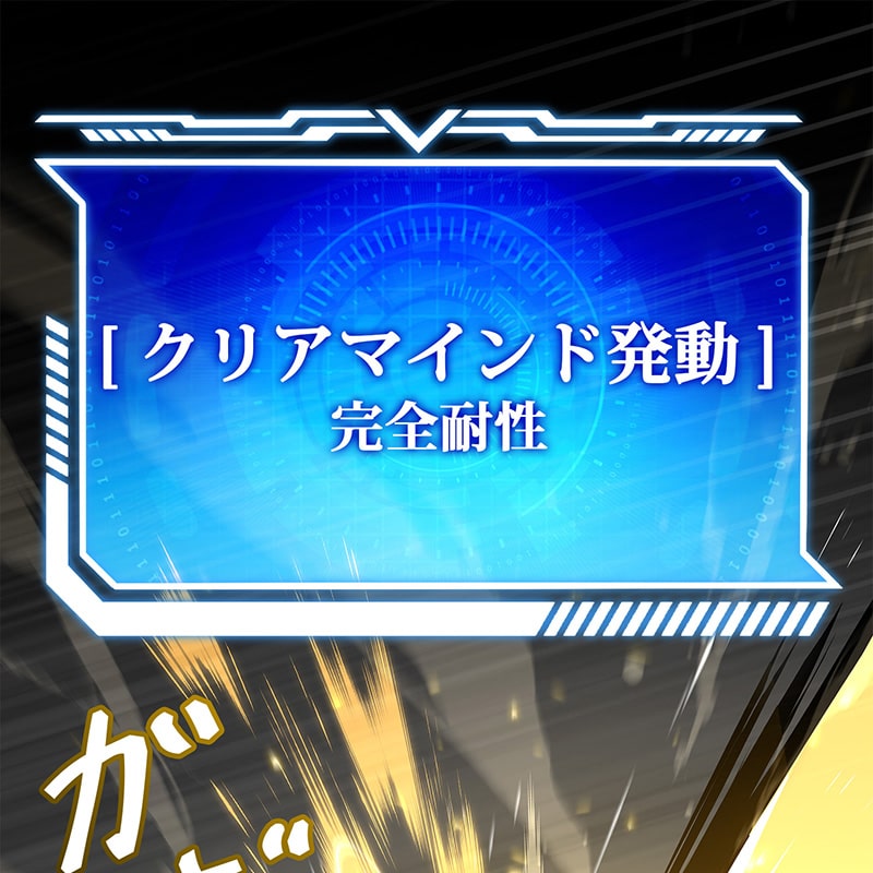 「ネクロマンサーでレベルアップする聖者様」255