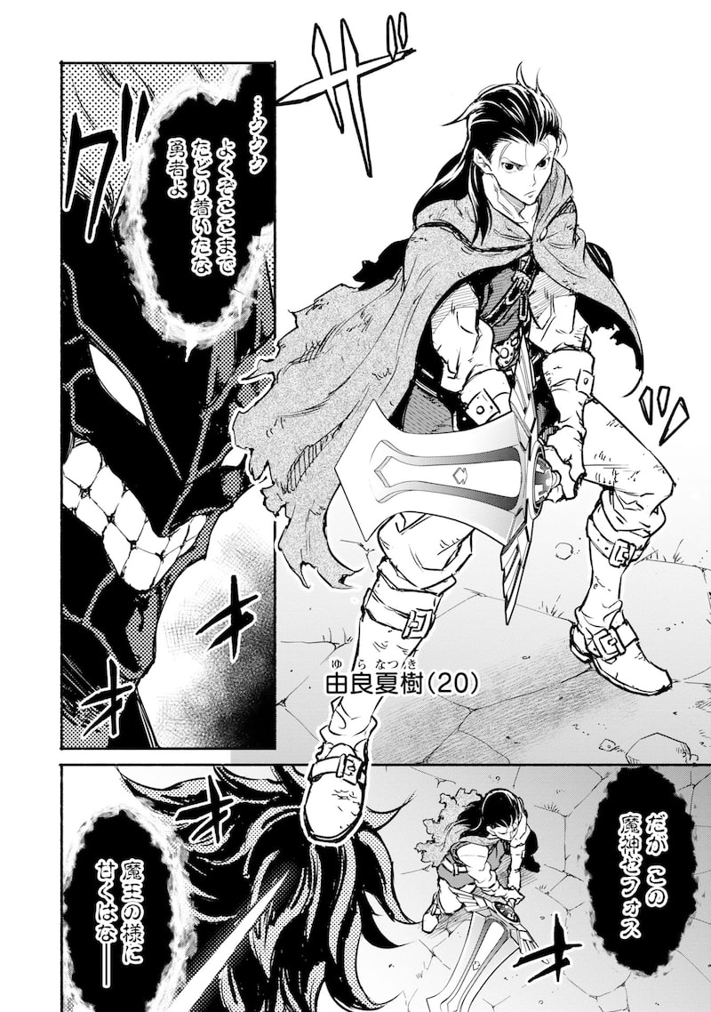 「異世界から帰還したら地球もかなりファンタジーでした。あと、負けヒロインどもこっち見んな。」4