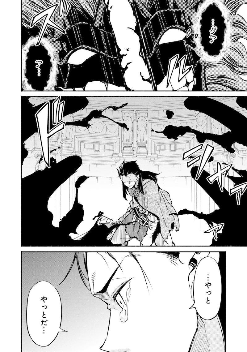 「異世界から帰還したら地球もかなりファンタジーでした。あと、負けヒロインどもこっち見んな。」6