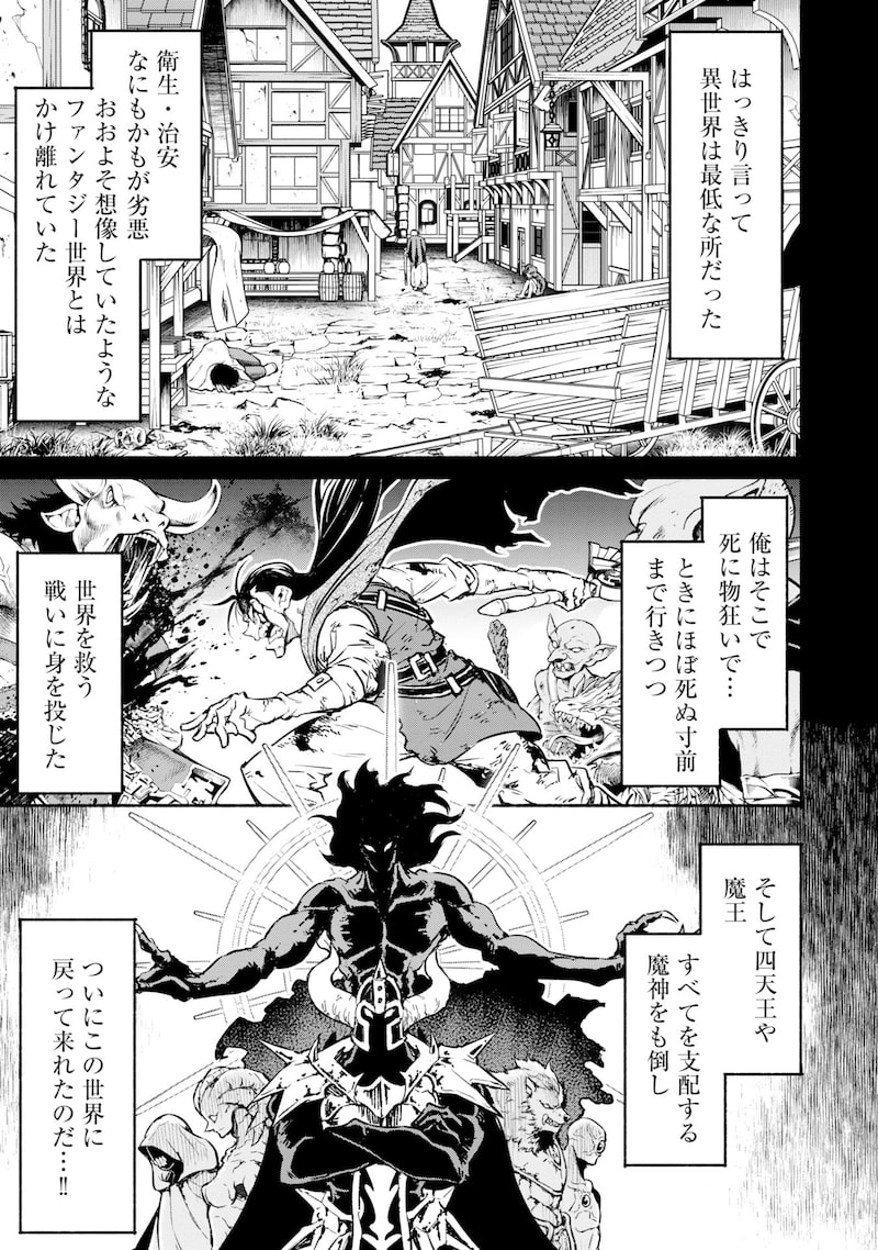 「異世界から帰還したら地球もかなりファンタジーでした。あと、負けヒロインどもこっち見んな。」11