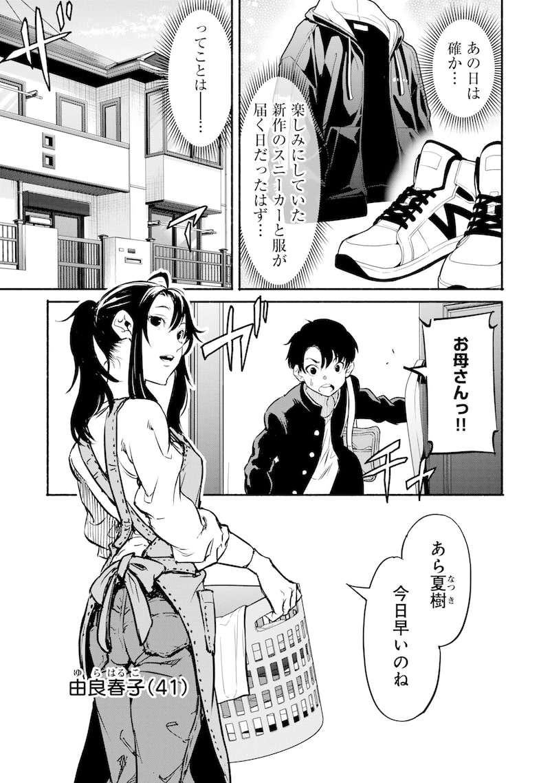 「異世界から帰還したら地球もかなりファンタジーでした。あと、負けヒロインどもこっち見んな。」13