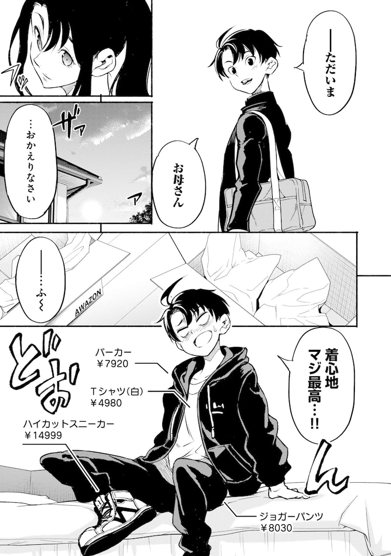 「異世界から帰還したら地球もかなりファンタジーでした。あと、負けヒロインどもこっち見んな。」15