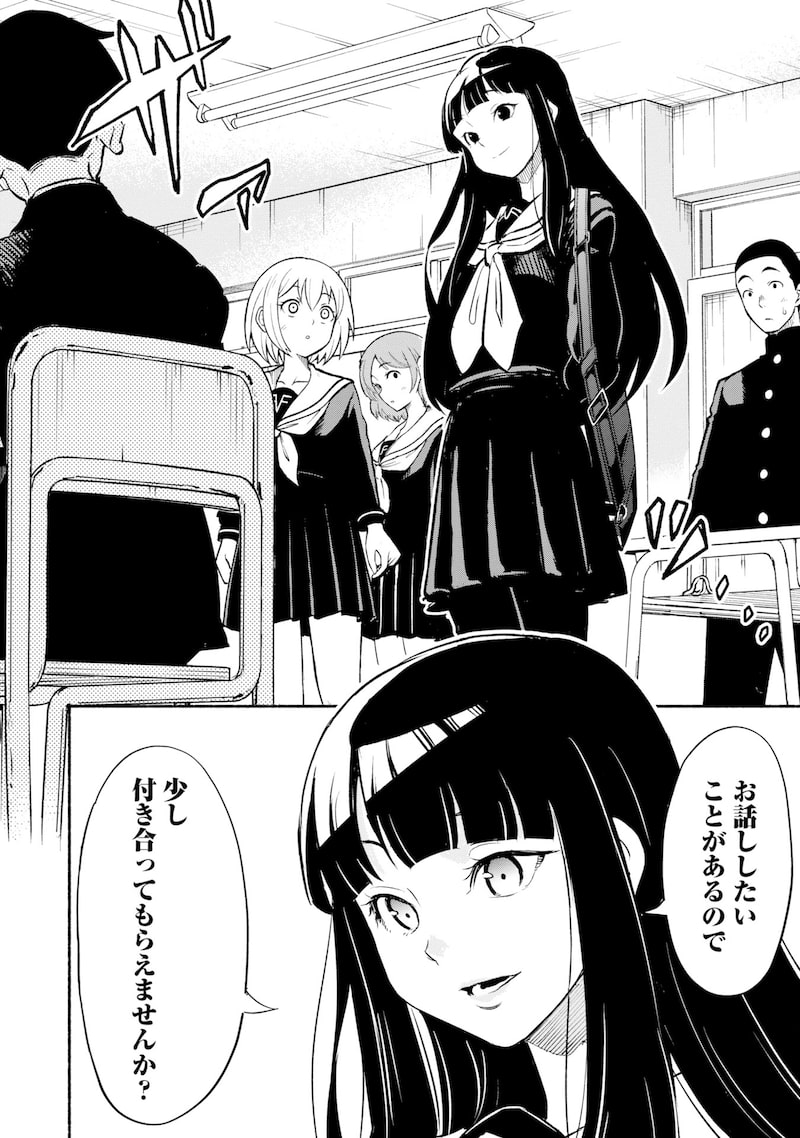 「異世界から帰還したら地球もかなりファンタジーでした。あと、負けヒロインどもこっち見んな。」26