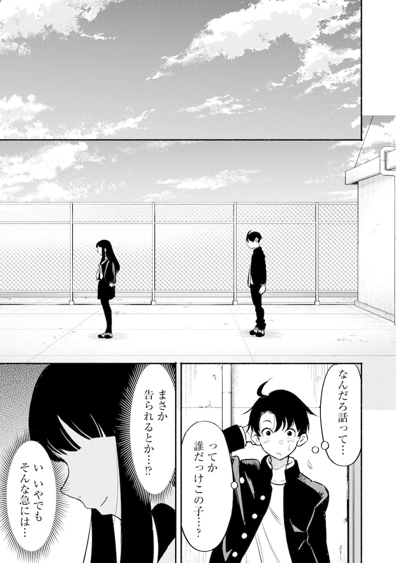 「異世界から帰還したら地球もかなりファンタジーでした。あと、負けヒロインどもこっち見んな。」27