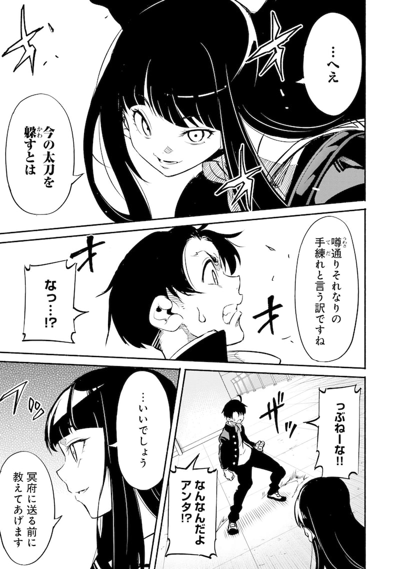 「異世界から帰還したら地球もかなりファンタジーでした。あと、負けヒロインどもこっち見んな。」31