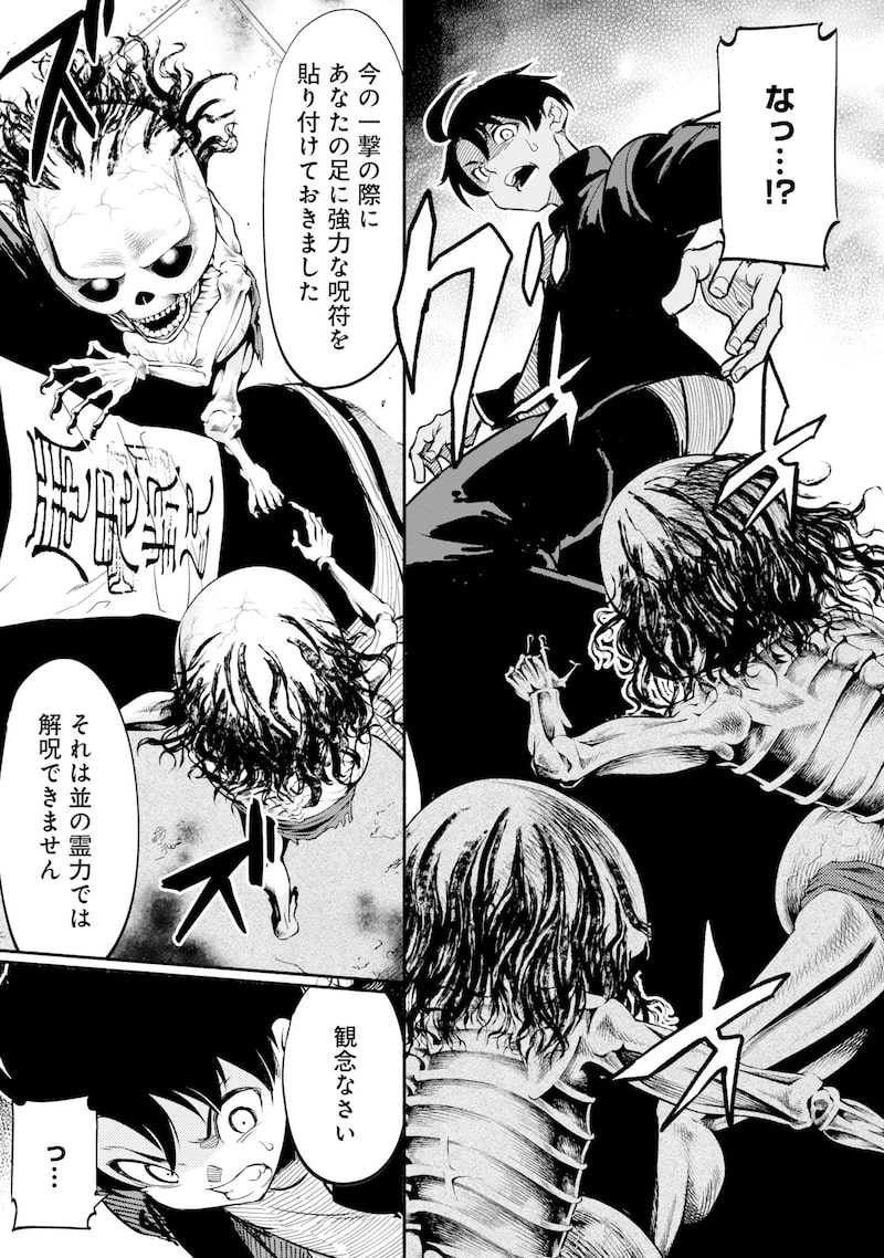 「異世界から帰還したら地球もかなりファンタジーでした。あと、負けヒロインどもこっち見んな。」35