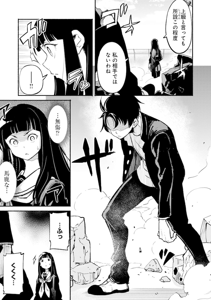 「異世界から帰還したら地球もかなりファンタジーでした。あと、負けヒロインどもこっち見んな。」37