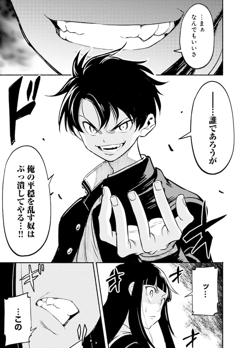 「異世界から帰還したら地球もかなりファンタジーでした。あと、負けヒロインどもこっち見んな。」39