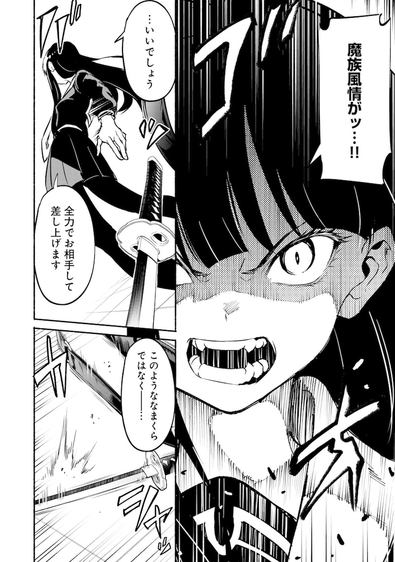 「異世界から帰還したら地球もかなりファンタジーでした。あと、負けヒロインどもこっち見んな。」40