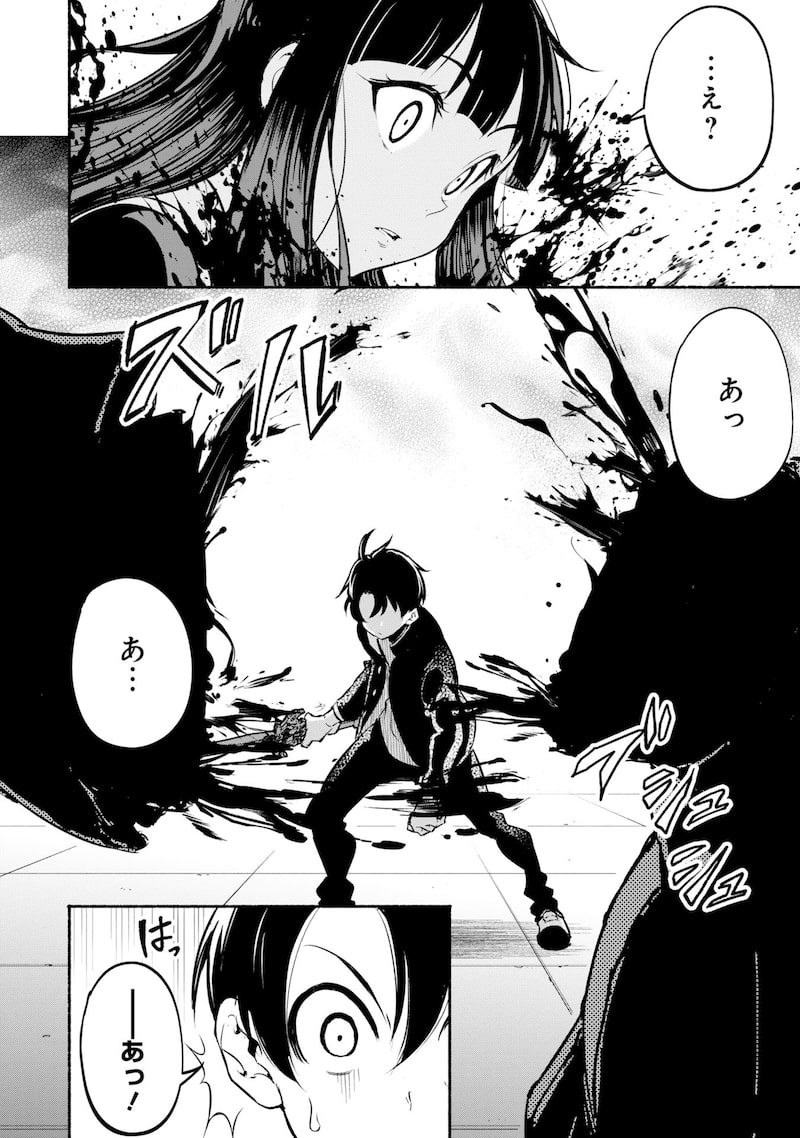 「異世界から帰還したら地球もかなりファンタジーでした。あと、負けヒロインどもこっち見んな。」45