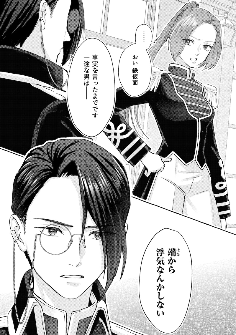 「超有能兵士の部下に嫌われていると思ってたら、長年虎視眈々と狙われていた話」6