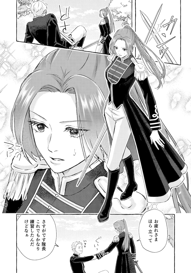 「超有能兵士の部下に嫌われていると思ってたら、長年虎視眈々と狙われていた話」10