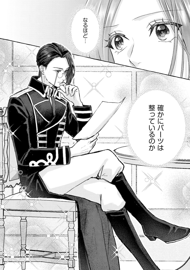 「超有能兵士の部下に嫌われていると思ってたら、長年虎視眈々と狙われていた話」15