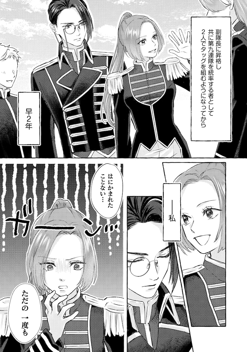 「超有能兵士の部下に嫌われていると思ってたら、長年虎視眈々と狙われていた話」17