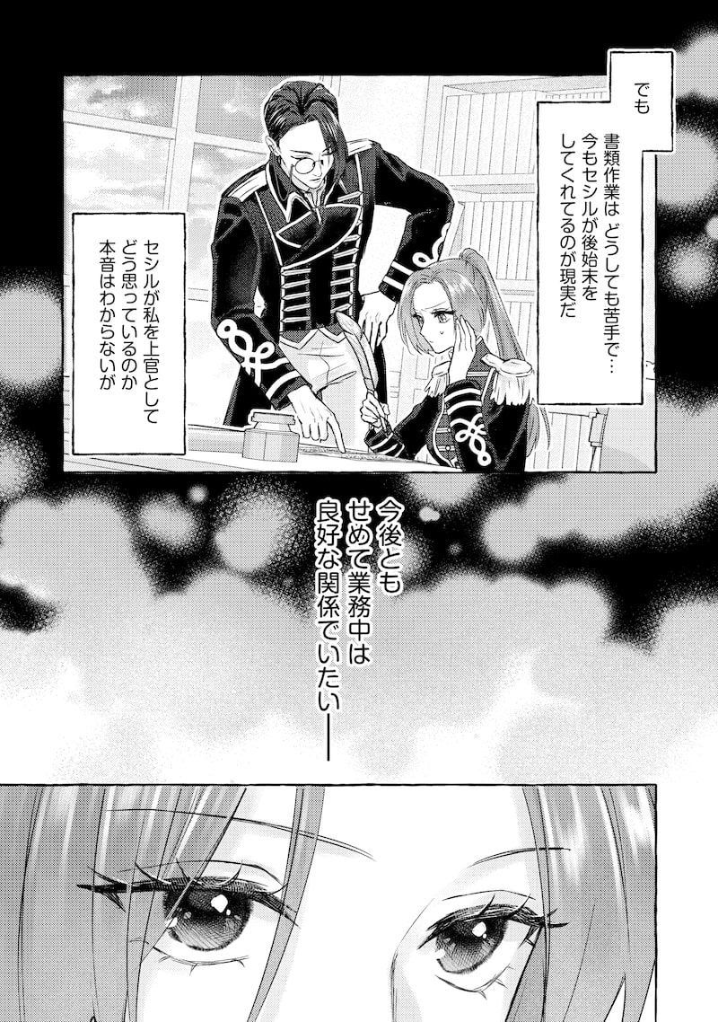 「超有能兵士の部下に嫌われていると思ってたら、長年虎視眈々と狙われていた話」19