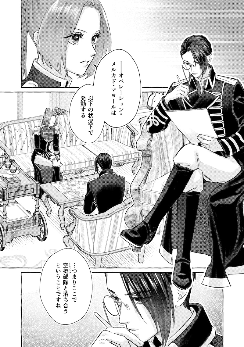 「超有能兵士の部下に嫌われていると思ってたら、長年虎視眈々と狙われていた話」20