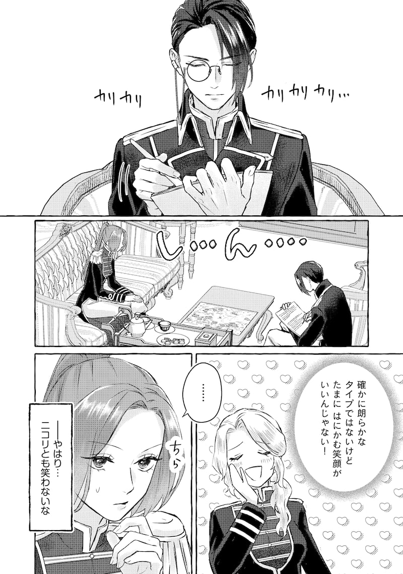 「超有能兵士の部下に嫌われていると思ってたら、長年虎視眈々と狙われていた話」22