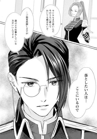 超有能兵士の部下に嫌われていると思ってたら、長年虎視眈々と狙われていた話