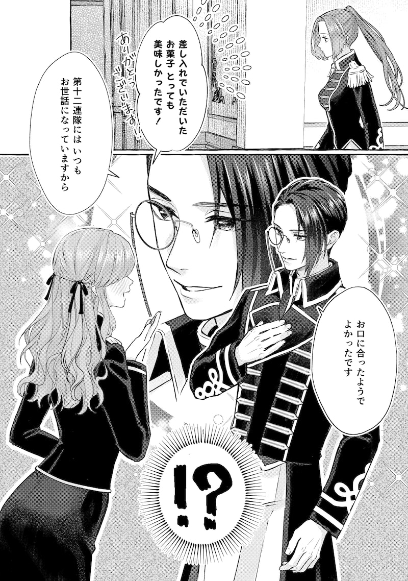 「超有能兵士の部下に嫌われていると思ってたら、長年虎視眈々と狙われていた話」31