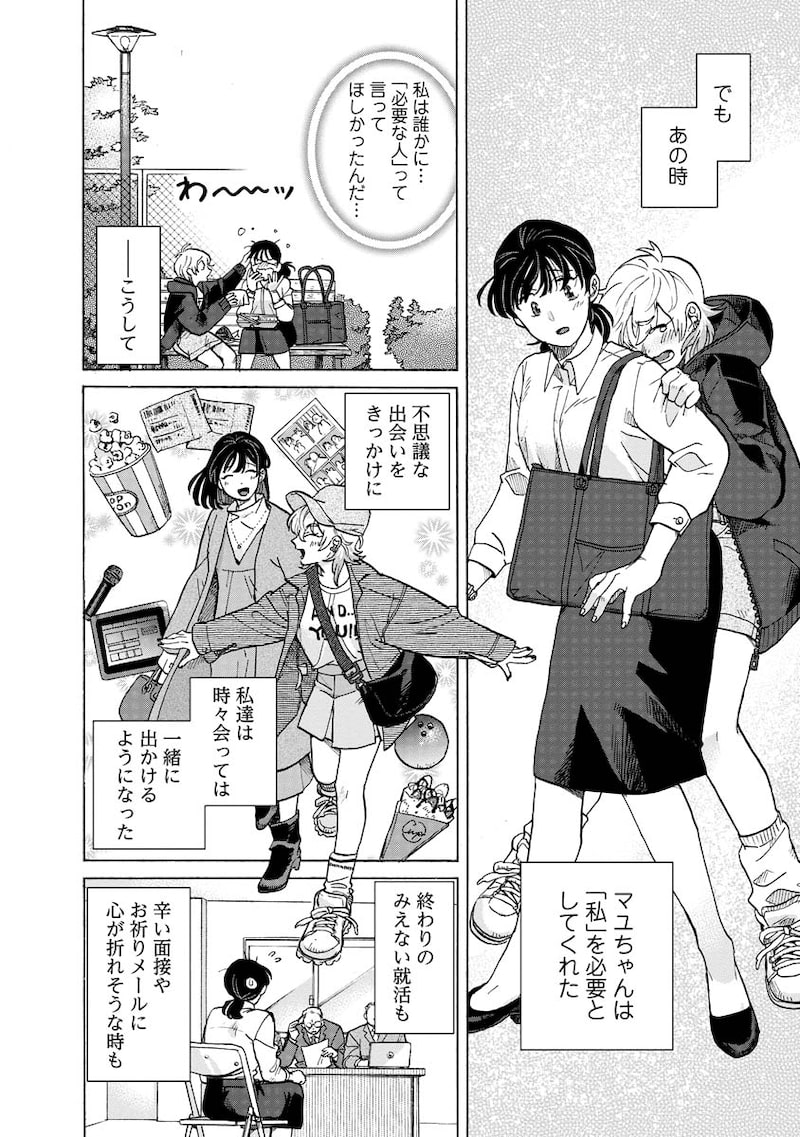 「テントウムシの献身」14