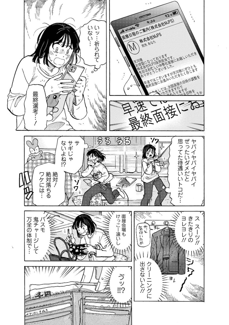 「テントウムシの献身」17