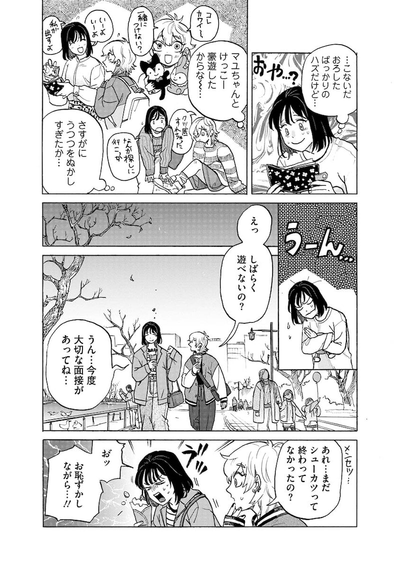 「テントウムシの献身」18