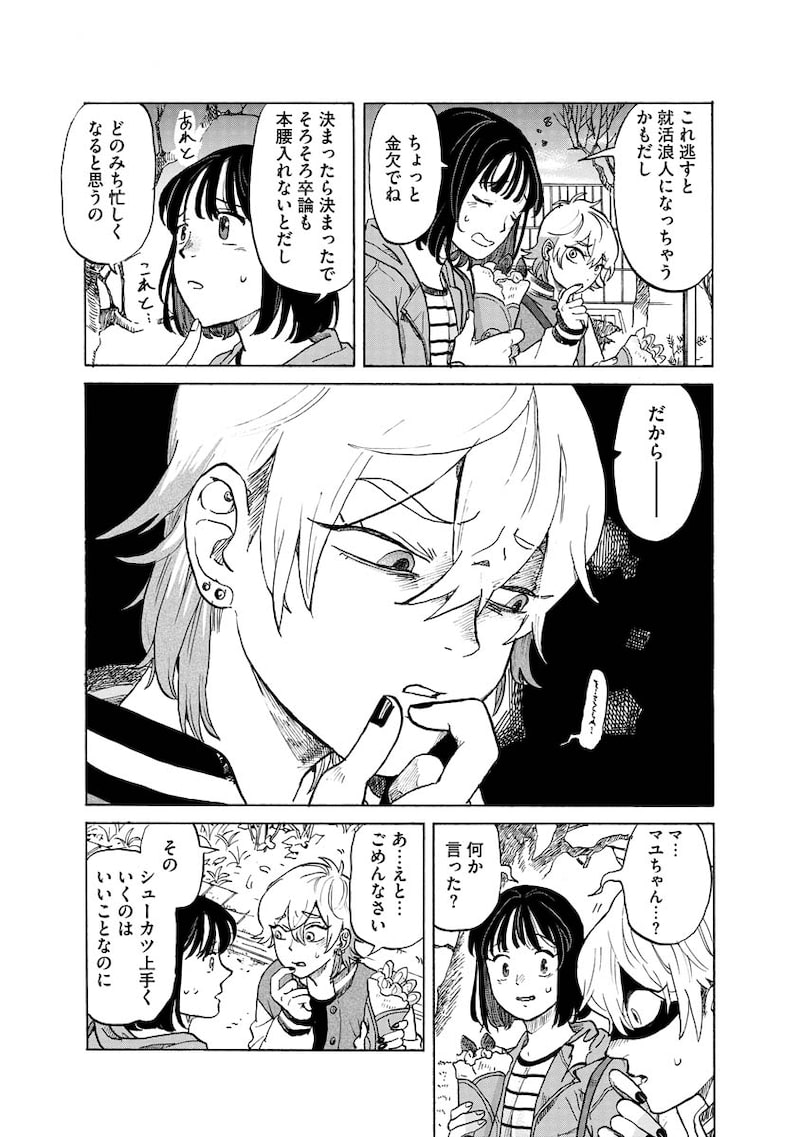 「テントウムシの献身」19