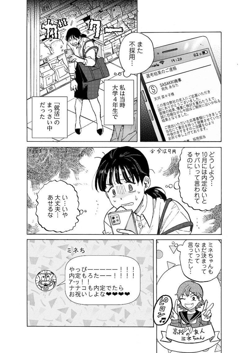 「テントウムシの献身」2