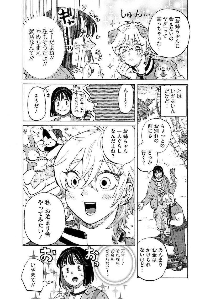 「テントウムシの献身」20