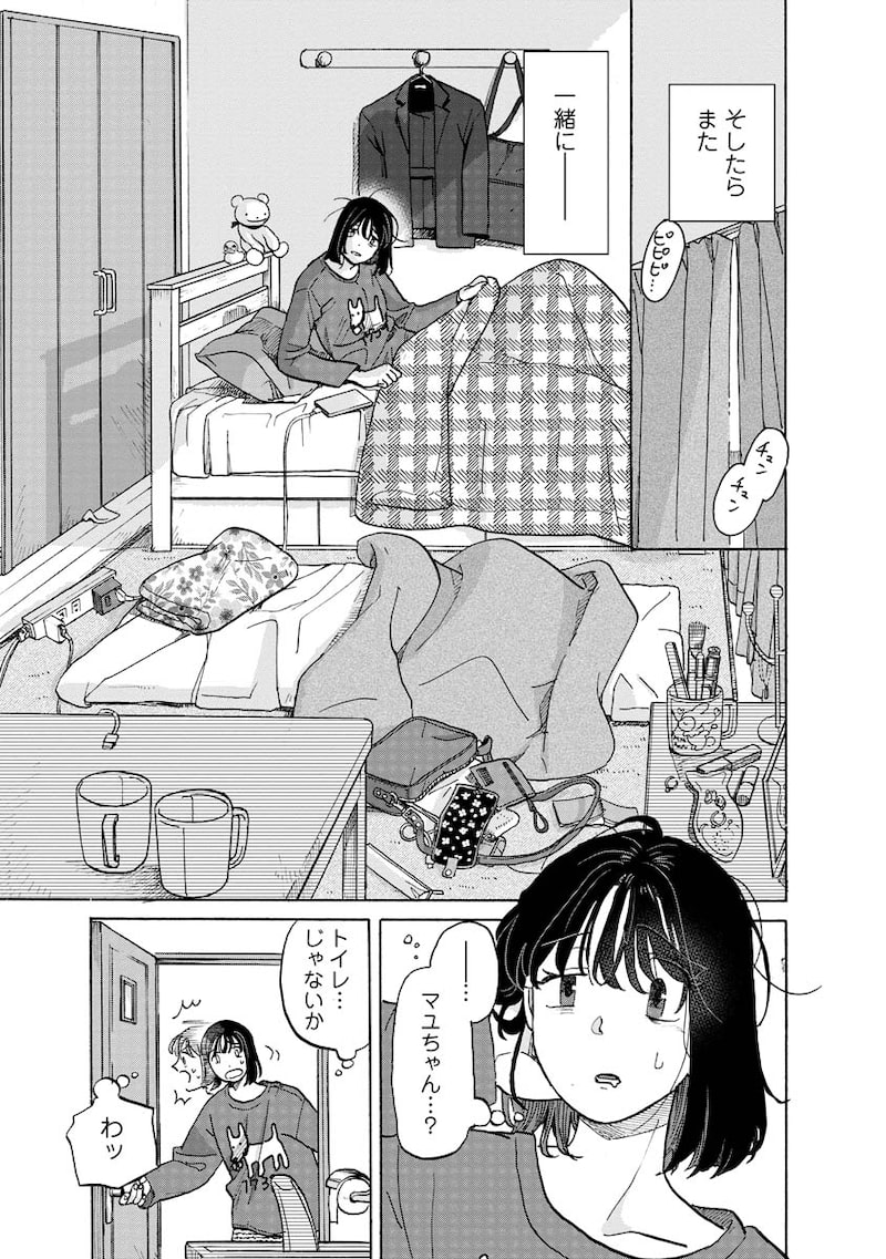 「テントウムシの献身」24