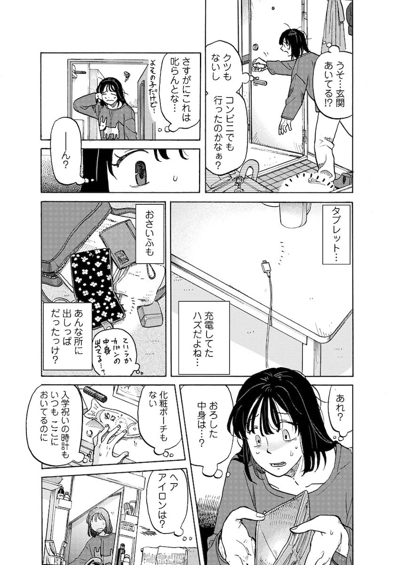 「テントウムシの献身」25