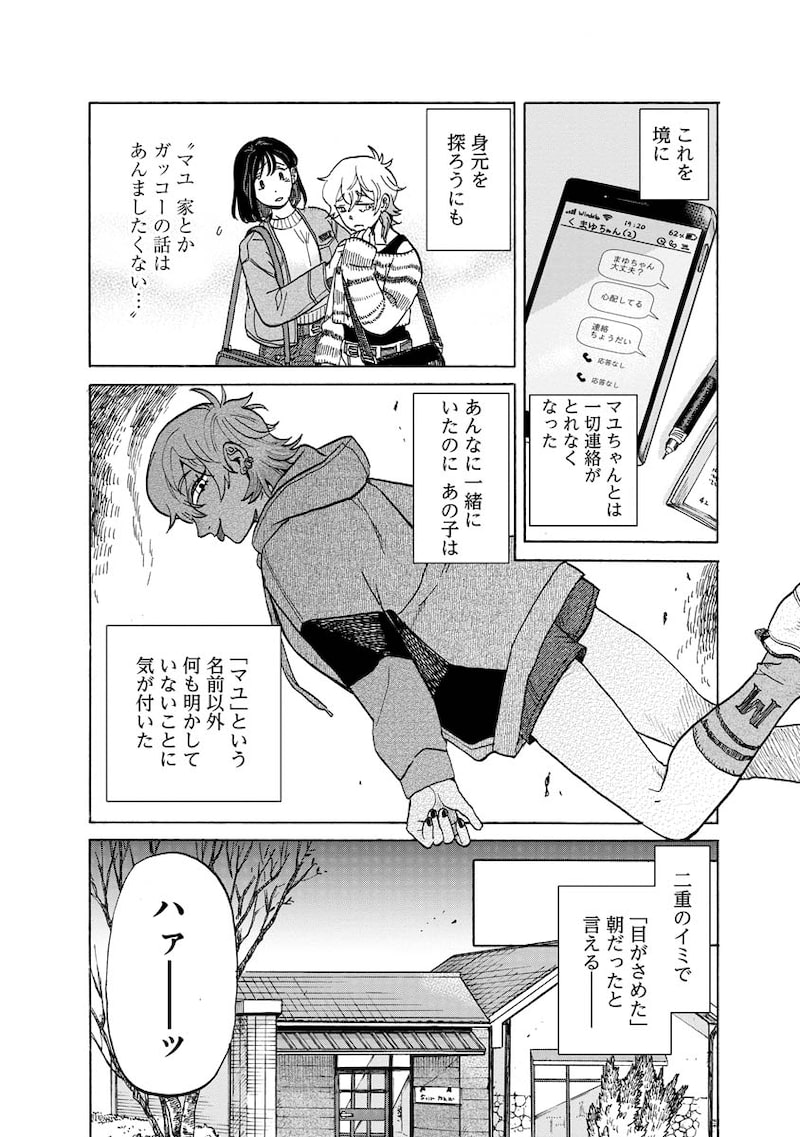 「テントウムシの献身」28