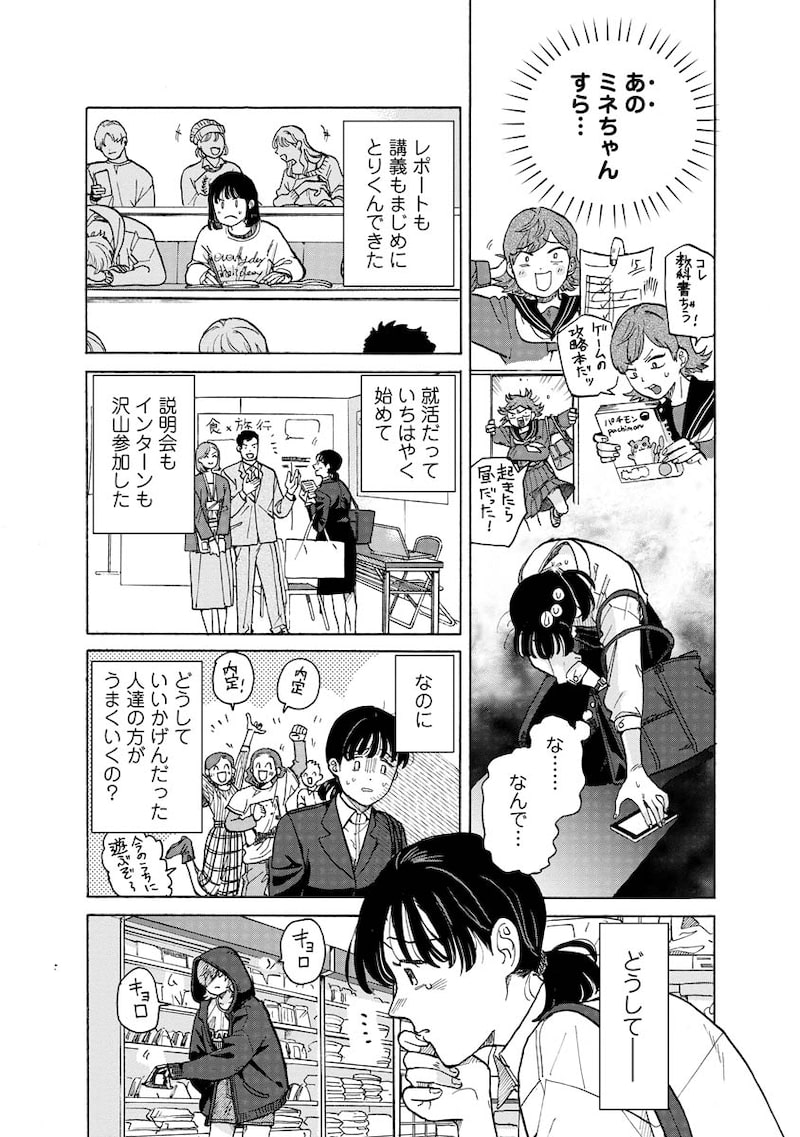 「テントウムシの献身」3