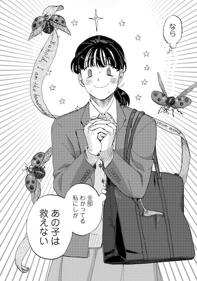 テントウムシの献身