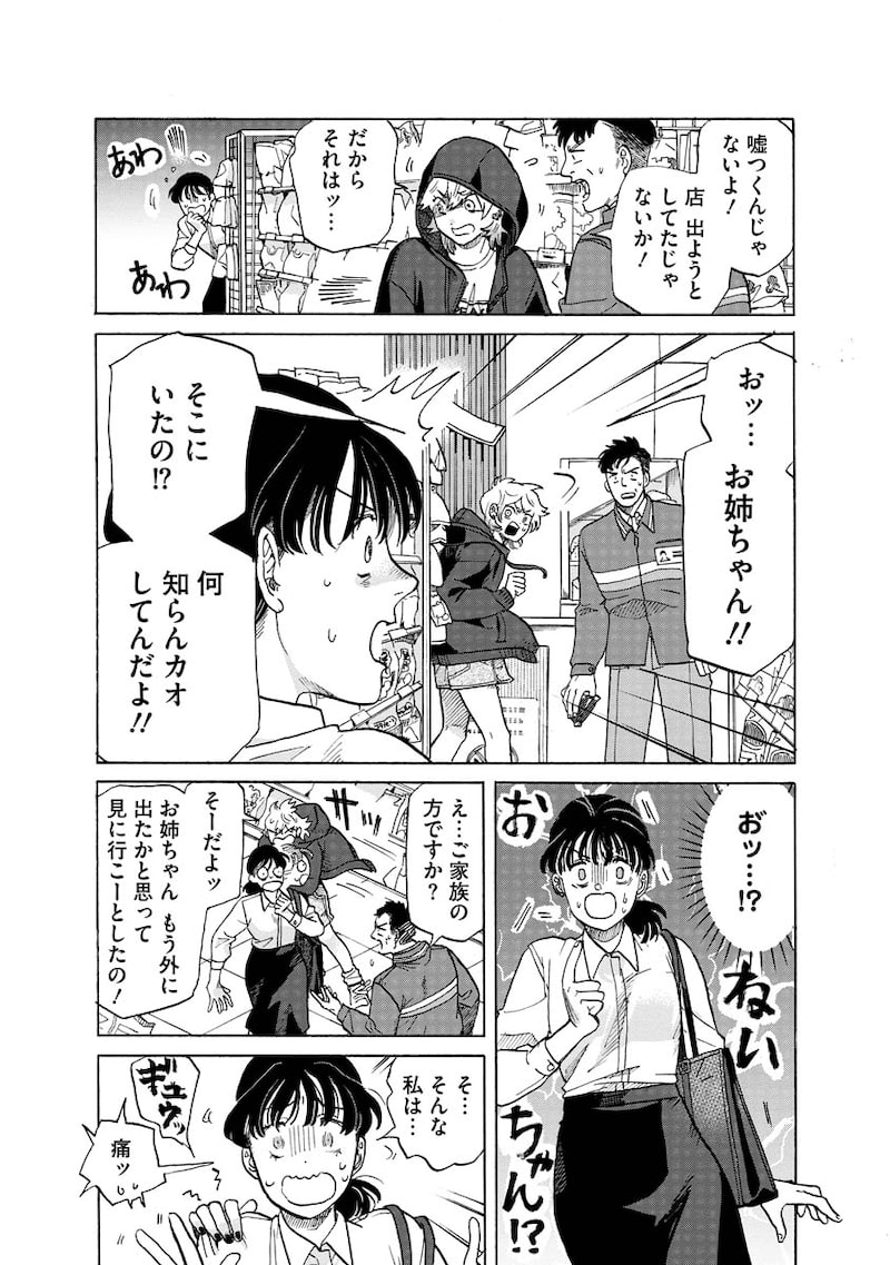 「テントウムシの献身」5