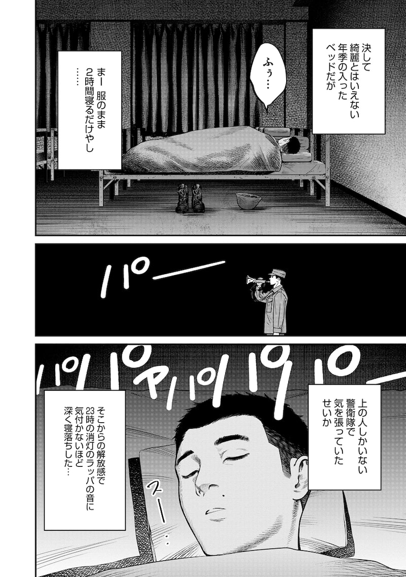 「キチこわ～自衛隊基地で本当にあった怖い話～」11