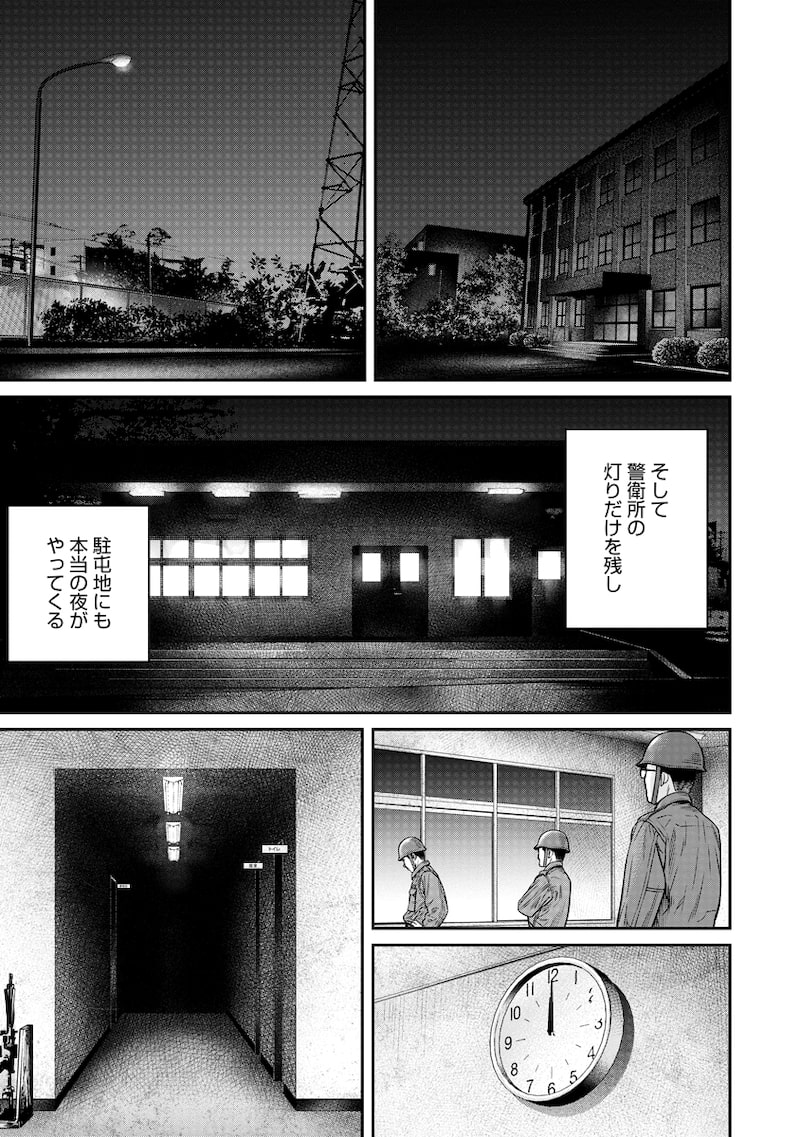 「キチこわ～自衛隊基地で本当にあった怖い話～」12