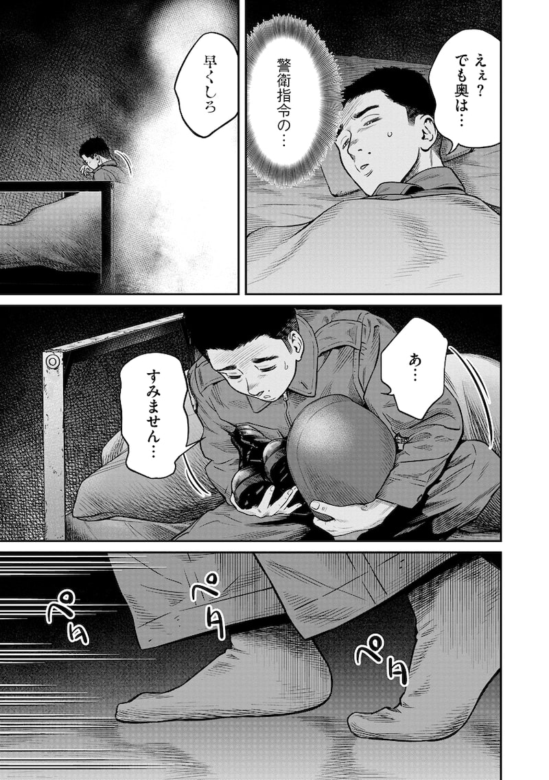 「キチこわ～自衛隊基地で本当にあった怖い話～」16