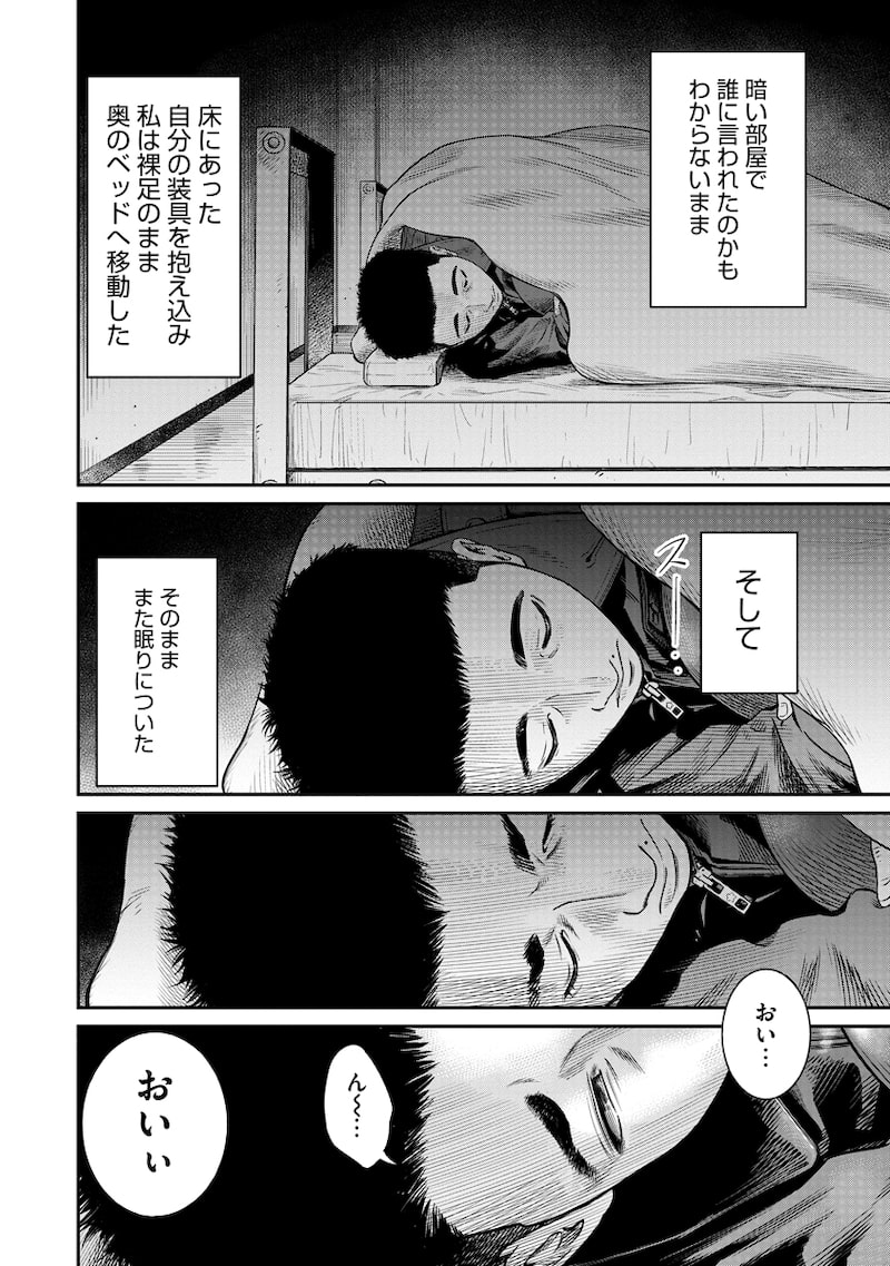 「キチこわ～自衛隊基地で本当にあった怖い話～」17