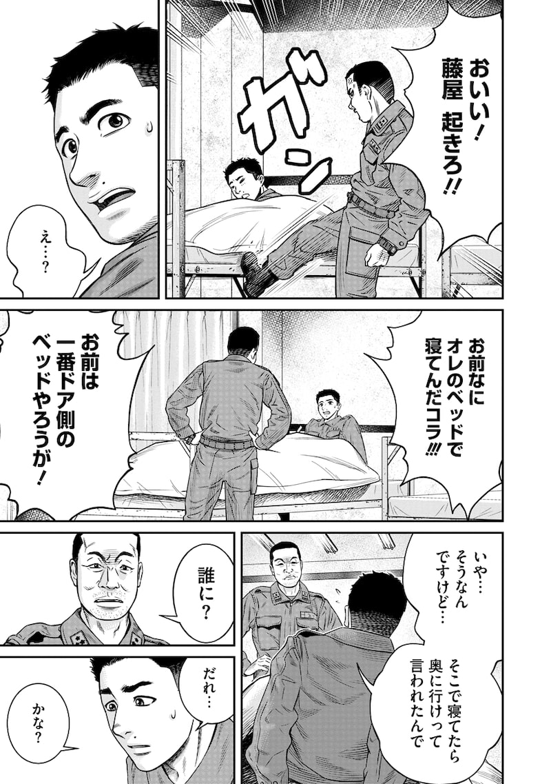 「キチこわ～自衛隊基地で本当にあった怖い話～」18