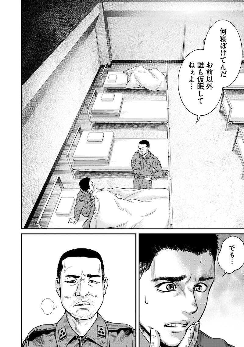 「キチこわ～自衛隊基地で本当にあった怖い話～」19
