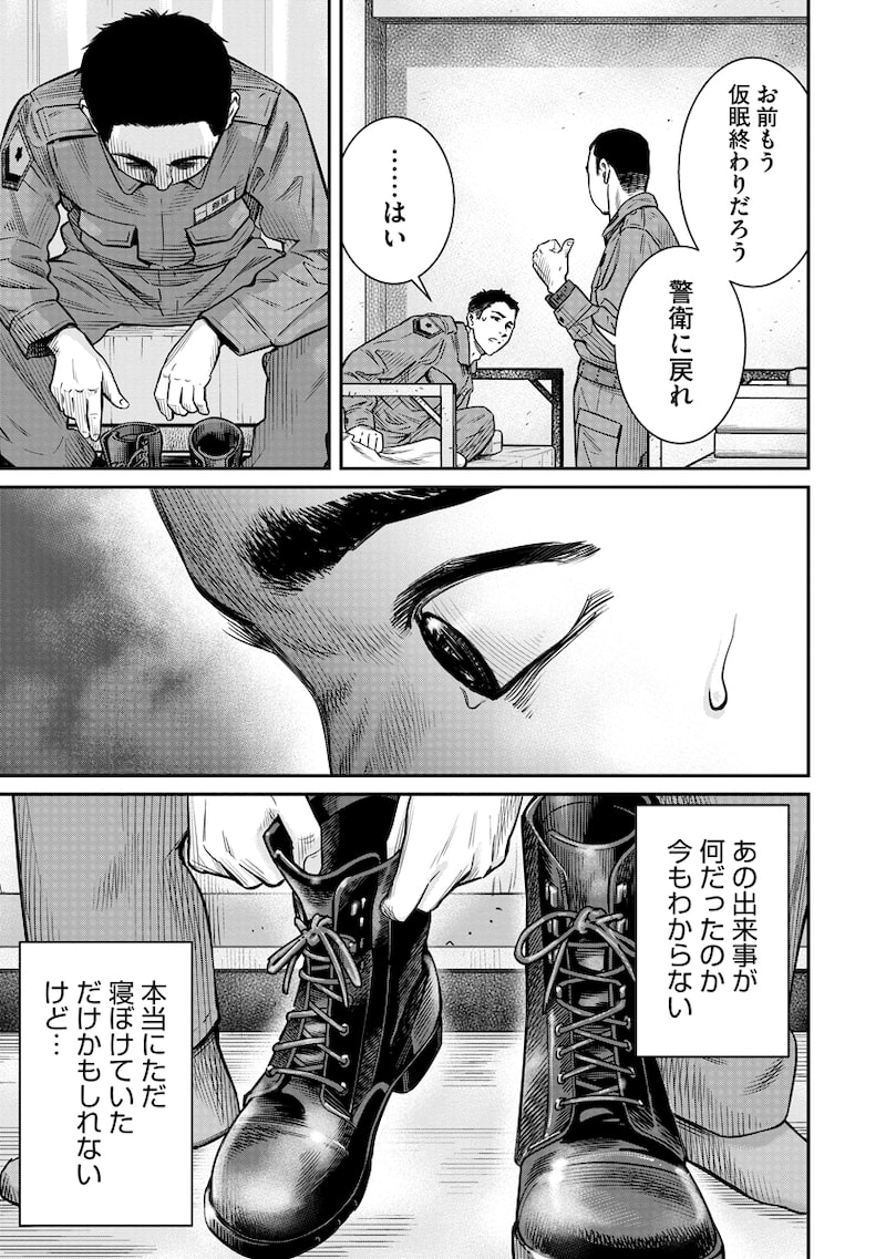 「キチこわ～自衛隊基地で本当にあった怖い話～」20
