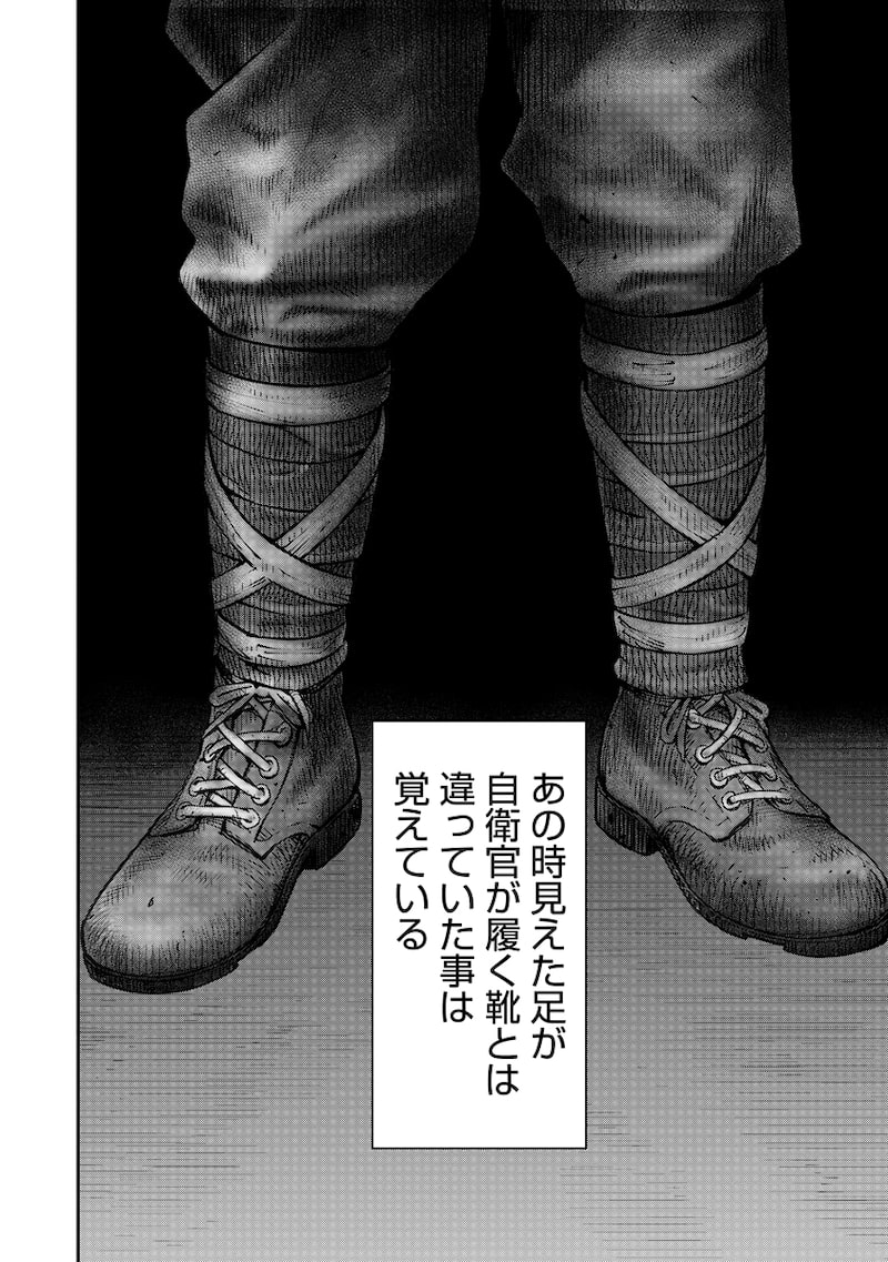 「キチこわ～自衛隊基地で本当にあった怖い話～」21